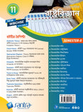 Ucchamadhyamik Rastrobigyan-Class XI (SEM-2)(Beng.Version)