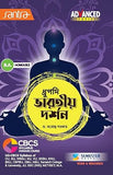 Dhrupadi Bharatiya  Darshan (Semester Based)(Beng.Version)