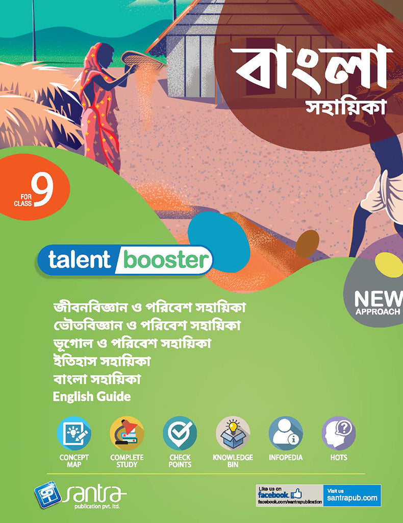 Talent Booster Bangla Sahayika 9 Santra Publication talent-booster-bangla-sahayika-9-santra-publication