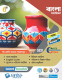 Talent Booster Bangla Sahahika-6(Beng.Version)