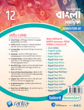 Ucchamadhyamik Bangla Sahahika – XII (Sem- 3) 2025 (Beng. Version)