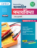 Ucchamadhyamik Baboharik Paderthovidya-12 (Semi 3 & 4)(Beng. Version) 2025