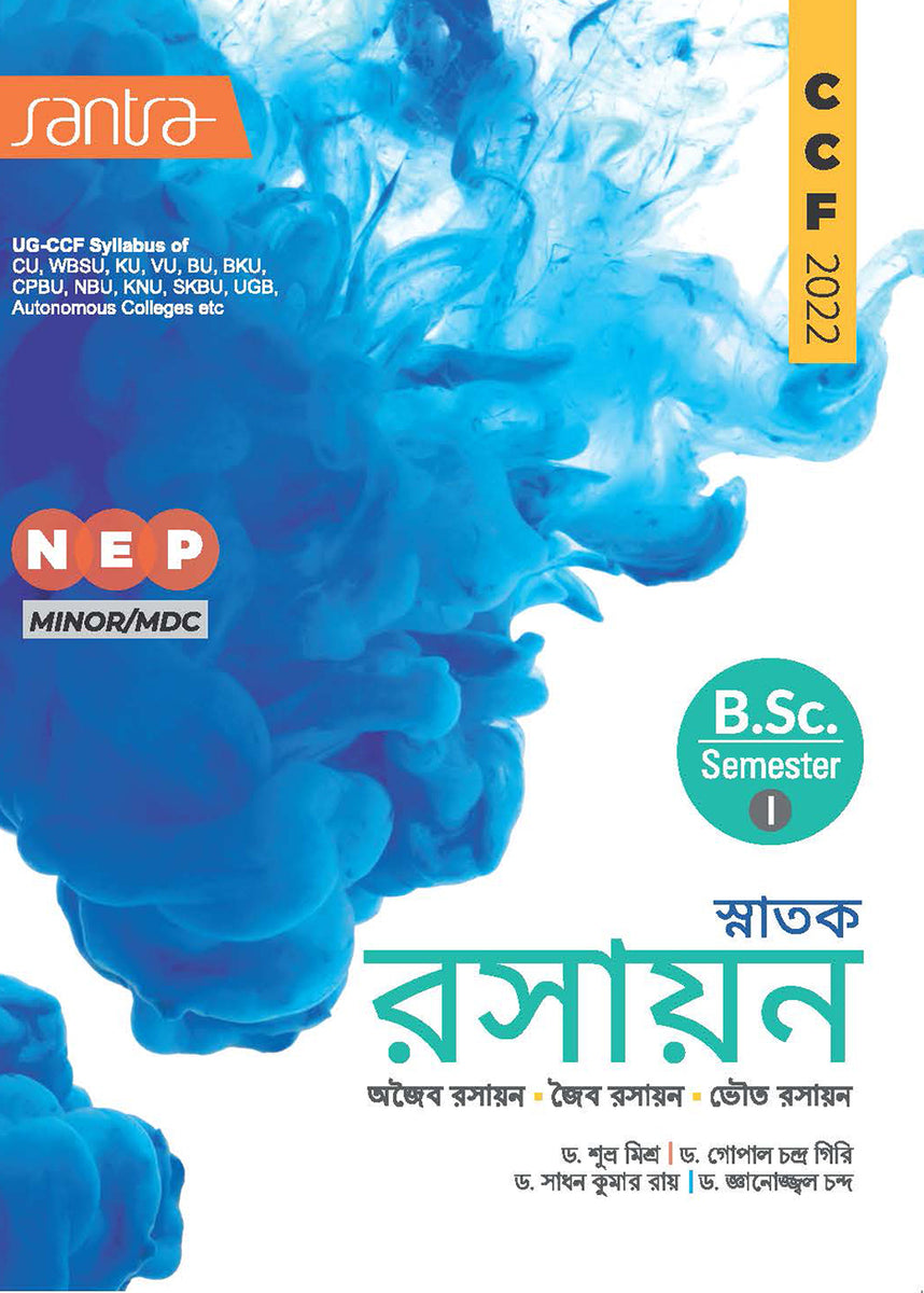Snatak Rasayan-NEP(SEM-I) [CU& Others](Beng.Version) – Santra