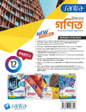 Ucchatara Ganit (উচ্চতর  গণিত) (Part-I & II) Class-12 ( Beng Version)