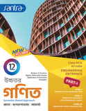 Ucchatara Ganit (উচ্চতর  গণিত) (Part-I & II) Class-12 ( Beng Version)