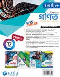 Ucchatara Ganit (উচ্চতর  গণিত) (Part-I & II) Class-12 ( Beng Version)