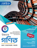 Ucchatara Ganit (উচ্চতর  গণিত) (Part-I & II) Class-12 ( Beng Version)