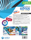 Ucchatara Ganit (উচ্চতর  গণিত) (Part-I & II) Class-11 ( Beng Version) 2025
