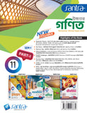 Ucchatara Ganit (উচ্চতর  গণিত) (Part-I & II) Class-11 ( Beng Version) 2025