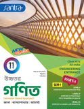 Ucchatara Ganit (উচ্চতর  গণিত) (Part-I & II) Class-11 ( Beng Version) 2025