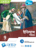 Itihas Parichaya-9(Beng.Version)