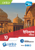 Itihas Porichya-10(Beng.Version)
