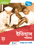 Itihas Porichya-10(Beng.Version)