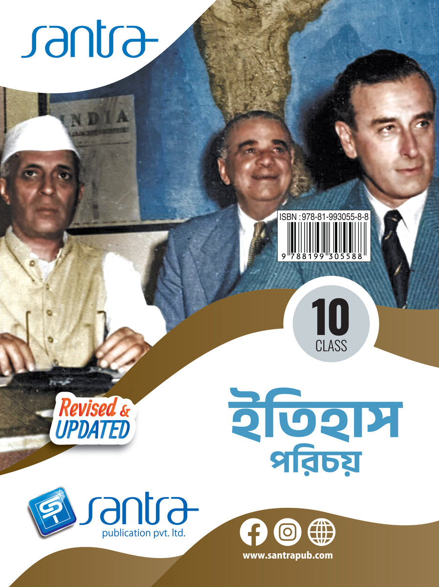 Itihas Porichya-10(Beng.Version) – Santra Publication Itihas Porichya-10(Beng.Version) – Santra Publication