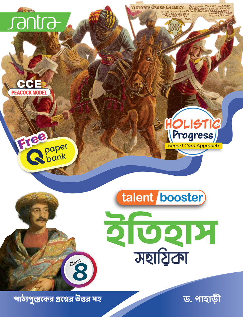 Itihas Sahahika-8(Talent Booster)(Beng.Version) – Santra Publication