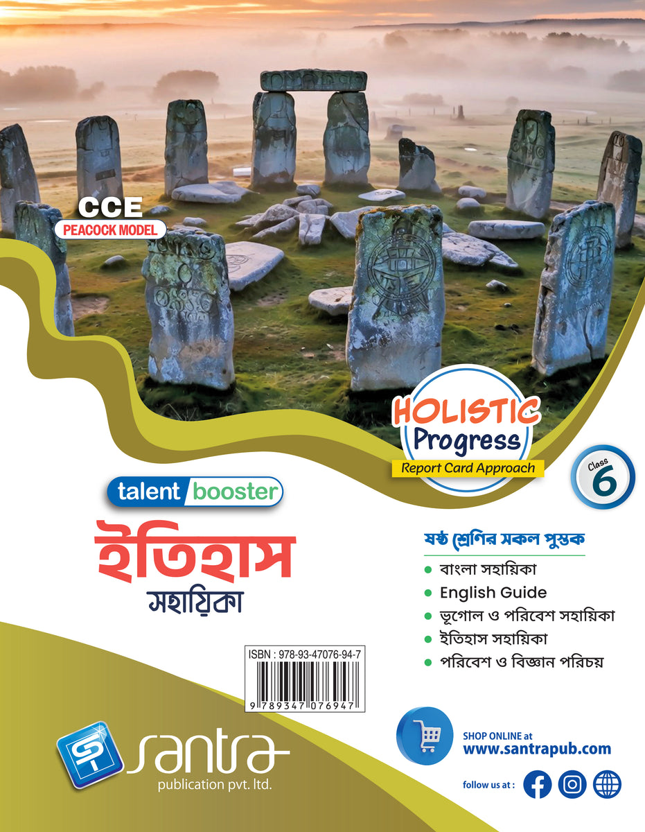 Itihas Sahahika-6(Talent Booster)(Beng.Version) – Santra Publication