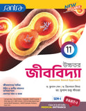 Ucchatara Jibvidya (উচ্চতর জীববিদ্যা) (Part-I & II) Class-11 (Beng Version) 2025