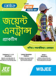 Santra Joint Entrance Practice-2024 (Bengali Version)