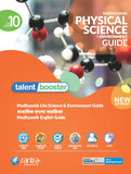 Talent Booster-Madhyamik Physical Science & Environment Guide-10(Eng.Version)
