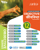OBJECTIVE  JIBVIDYA -12(Beng.Version)