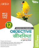 OBJECTIVE  JIBVIDYA -12(Beng.Version)