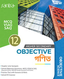 OBJECTIVE  GANIT 12(Beng.Version)