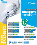 OBJECTIVE  PADARTHOVIDYA 12(Beng.Version)
