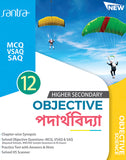 OBJECTIVE  PADARTHOVIDYA 12(Beng.Version)
