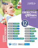 Objective Nutrition -12 (2024)(Beng.Version)
