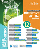 OBJECTIVE  RASAYAN 12(Beng.Version)