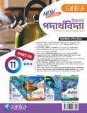 Ucchatara Paderthovidya (উচ্চতরপদার্থবিদ্যা)  – XI (Part 1, 2 & 3) Beng Version.2025
