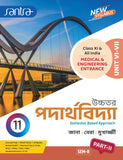 Ucchatara Paderthovidya (উচ্চতরপদার্থবিদ্যা)  – XI (Part 1, 2 & 3) Beng Version.2025
