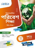 Ucchamadhyamik Poribesh Siksha -XI (SEM-1)(Beng.Version) 2025