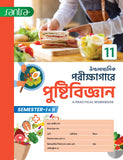 Uchchamadhyamik Porikshagare Pustibigyan-11 (Semi 1 & 2)(Beng.Version)