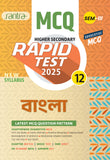 Higher Secondary Rapid Test (Class XII, Sem 3) 2025 –Bangla