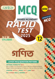 Higher Secondary Rapid Test (Class XII, Sem 3) 2025 – GANIT