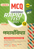 Higher Secondary Rapid Test (Class XII, Sem 3) 2025 – Paderthovidya