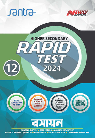 Higher Secondary Rapid Test 2024 – Rasayan