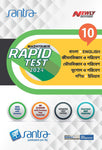 Madhyamik Rapid Test 2024 –   Bhugol-O-Poribesh