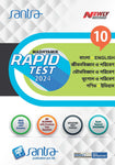 Madhyamik Rapid Test 2024 – Jibonbigyan -O-Poribesh
