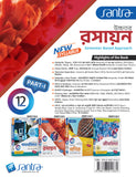 Ucchatara Rasayan (উচ্চতর  রসায়ন) (Part-I & II) Class-12(Beng Version)
