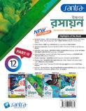 Ucchatara Rasayan (উচ্চতর  রসায়ন) (Part-I & II) Class-12(Beng Version)