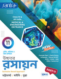 Ucchatara Rasayan (উচ্চতর  রসায়ন) (Part-I & II) Class-11 (Beng Version) 2025