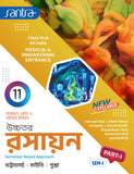 Ucchatara Rasayan (উচ্চতর  রসায়ন) (Part-I & II) Class-11 (Beng Version) 2025