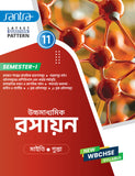 Ucchamadhyamik Rasayan -11 (SEM-1)(Beng. Version)