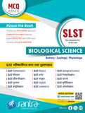NEW SLST Biological Science(Eng.Version) (2025)