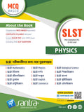 NEW SLST PHYSICS(Eng.Version) (2025)