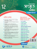 Ucchamadhyamik Sanskrit Sahahika- Class XII (SEM-3) (Beng. Version)2025