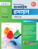Ucchamadhyamik Baboharik Rasayan-12 (Semi 3 & 4)(Beng. Version)2025