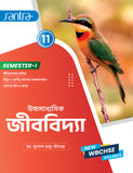 Ucchamadhyamik Jibvidya -11 (SEM-1)(Beng.Version)2025